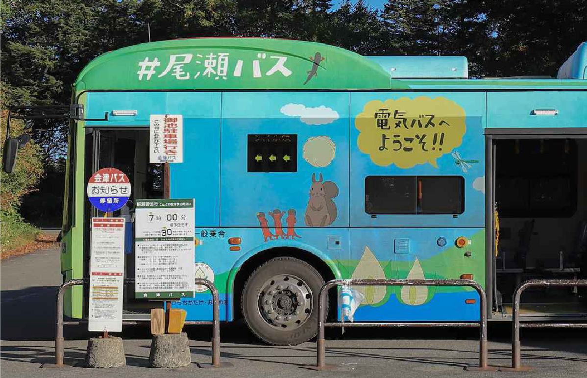 Numayama Mountain pass img