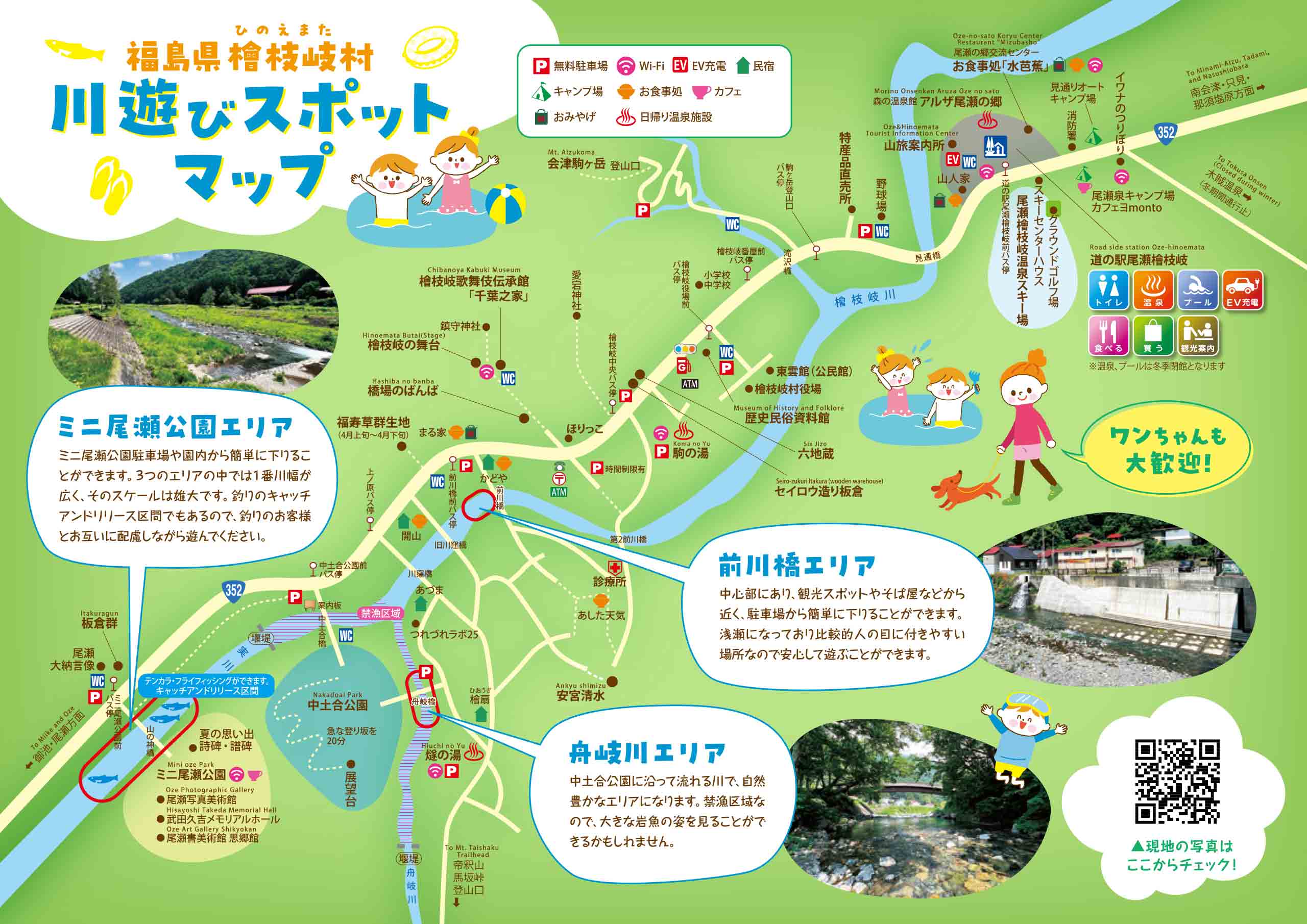 AROUND FIVE TOP 5名山を巡る | イベントチラシ表面