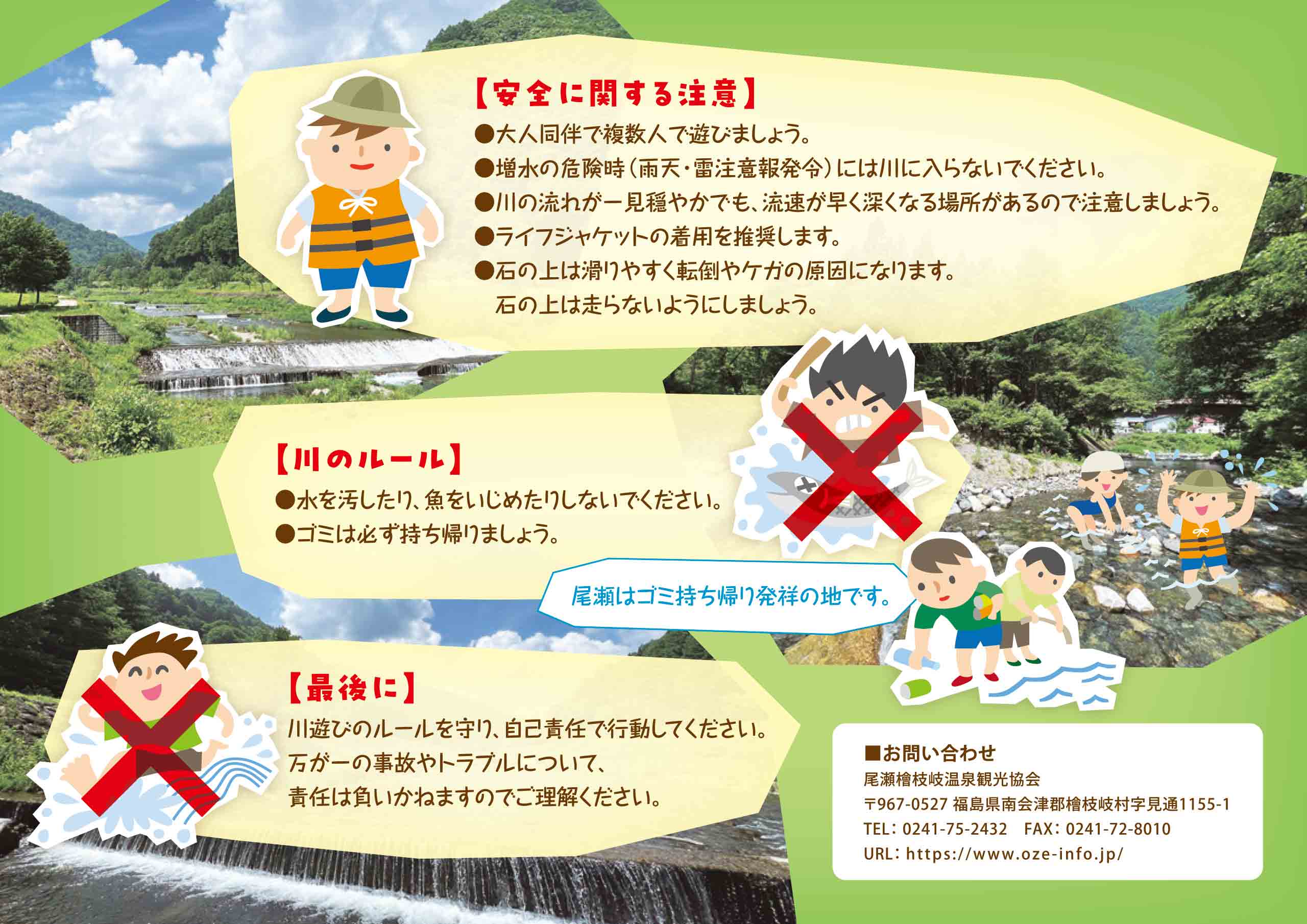 AROUND FIVE TOP 5名山を巡る | イベントチラシ裏面