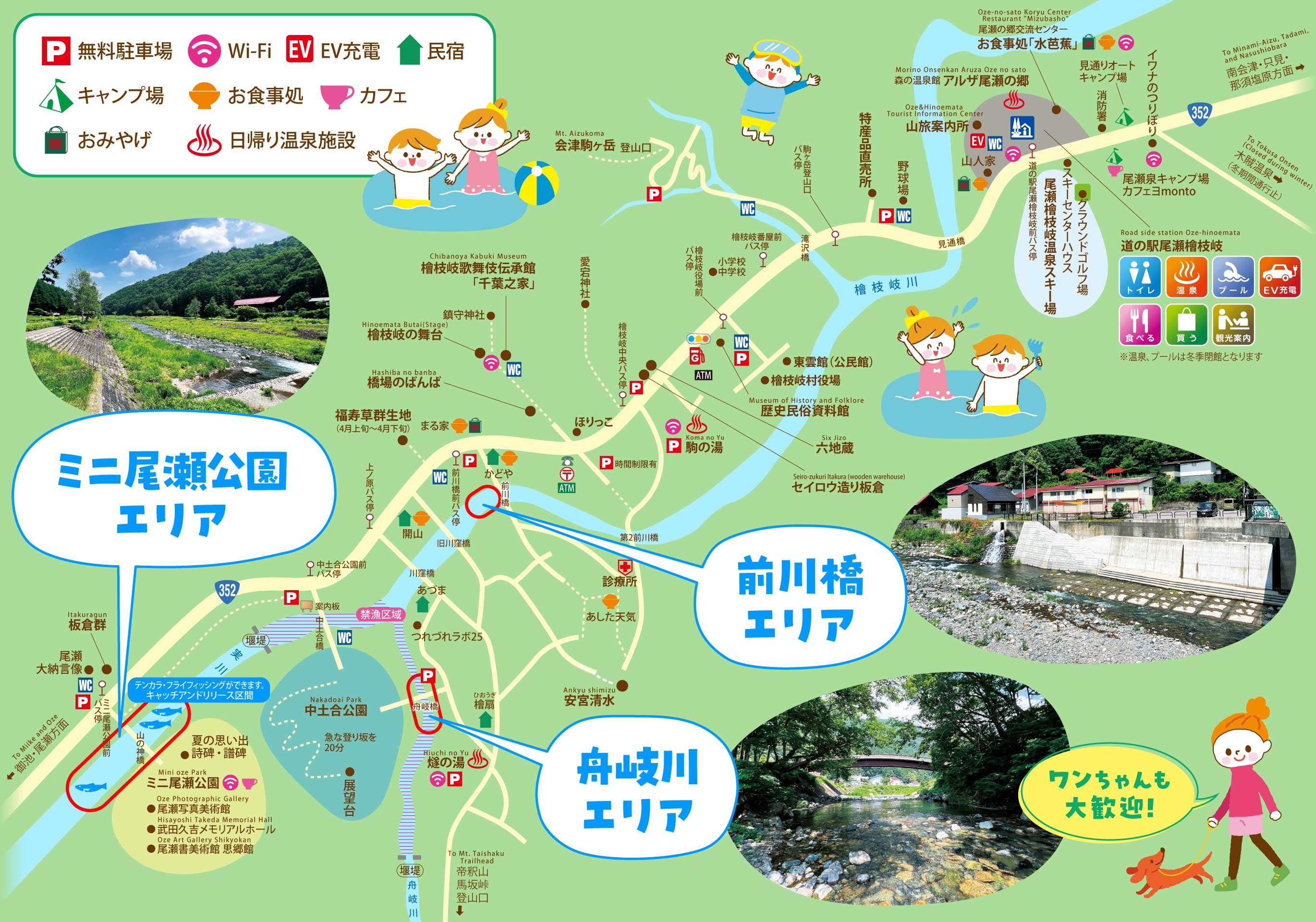 川遊びスポットマップ